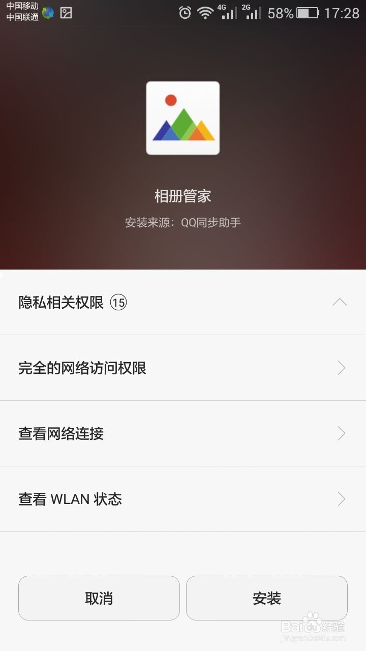 如何将旧手机信息备份到新手机里
