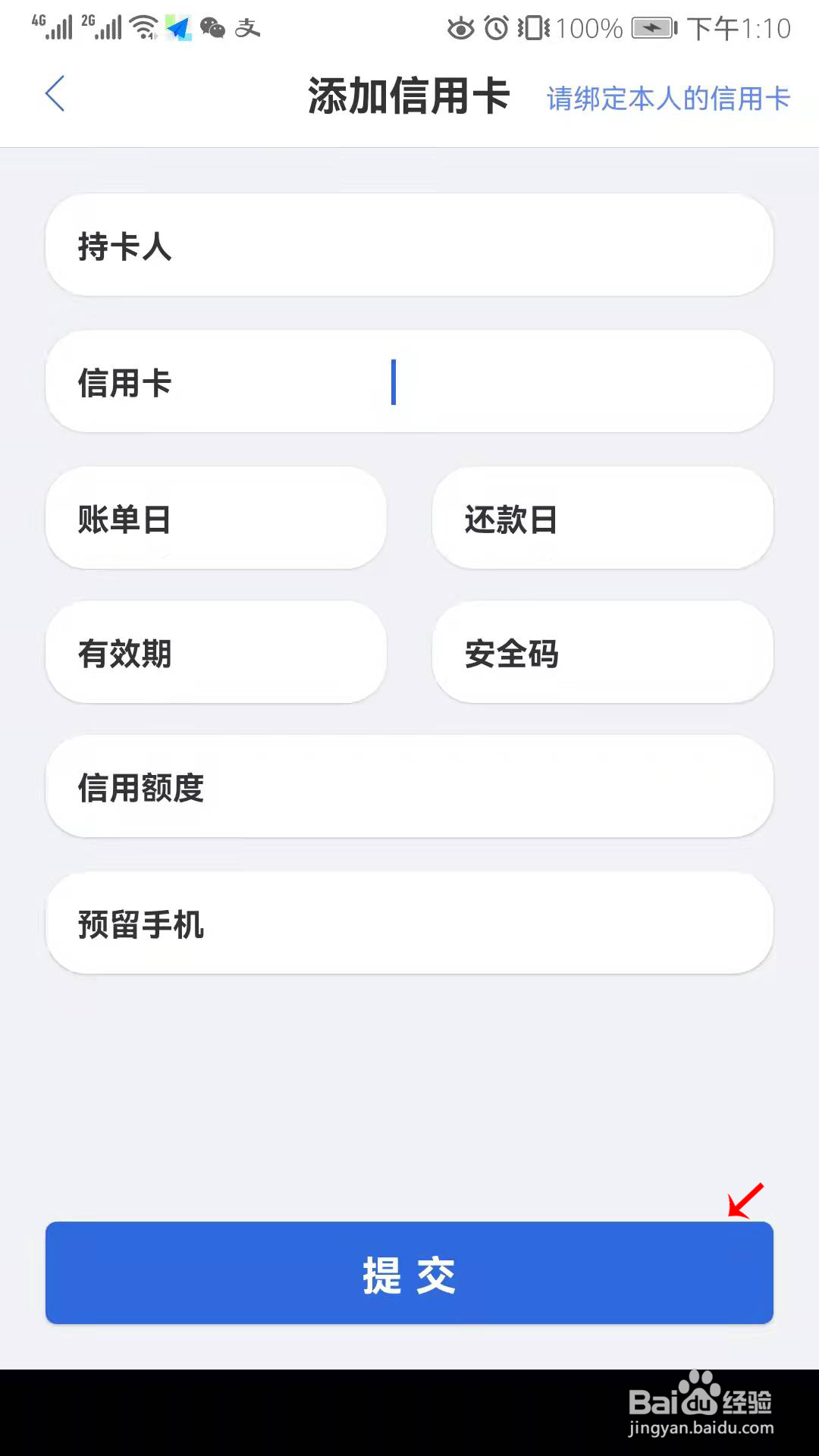 教你如何使用精卡时代APP安卓下载安装的方法