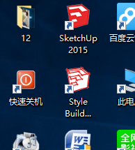 在win10中如何制作快速关机的图标。