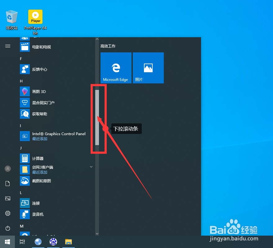 Win10如何打开命令提示符窗口