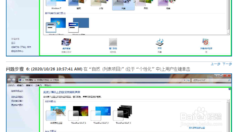 win7个性化自己的桌面