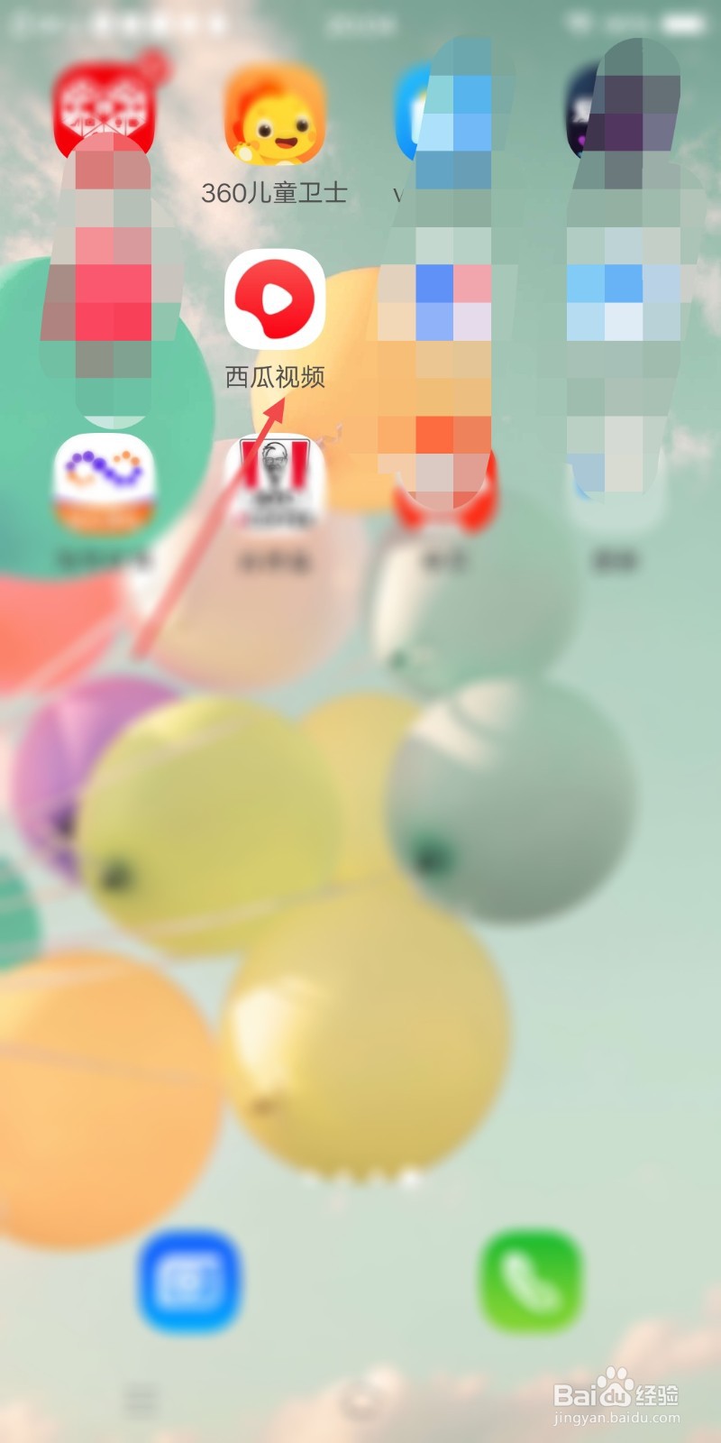 西瓜视频如何打开弹幕