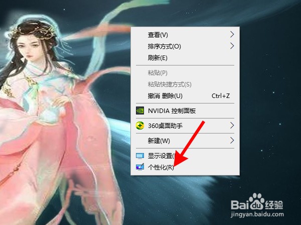 电脑怎样关闭自动换壁纸功能