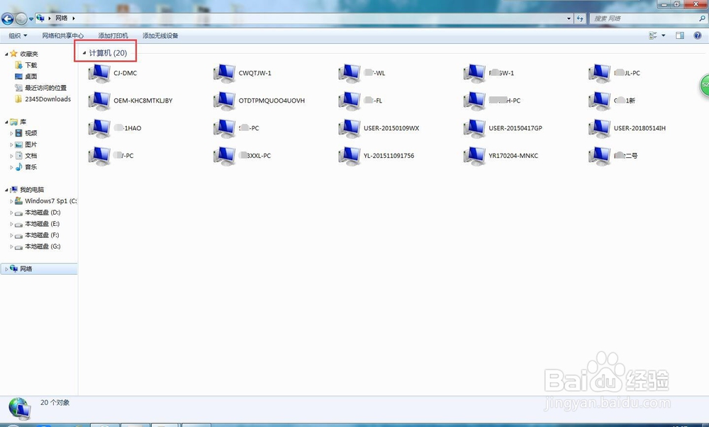 如何添加网络打印机 WIN7