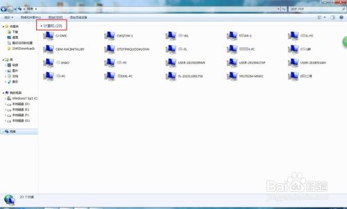 如何添加网络打印机 WIN7