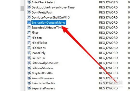 Win10加密功能如何添加到右键菜单