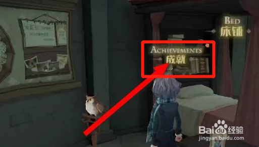 哈利波特魔法觉醒怎么隐藏成就