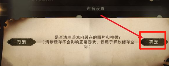 哈利波特魔法觉醒如何清理缓存