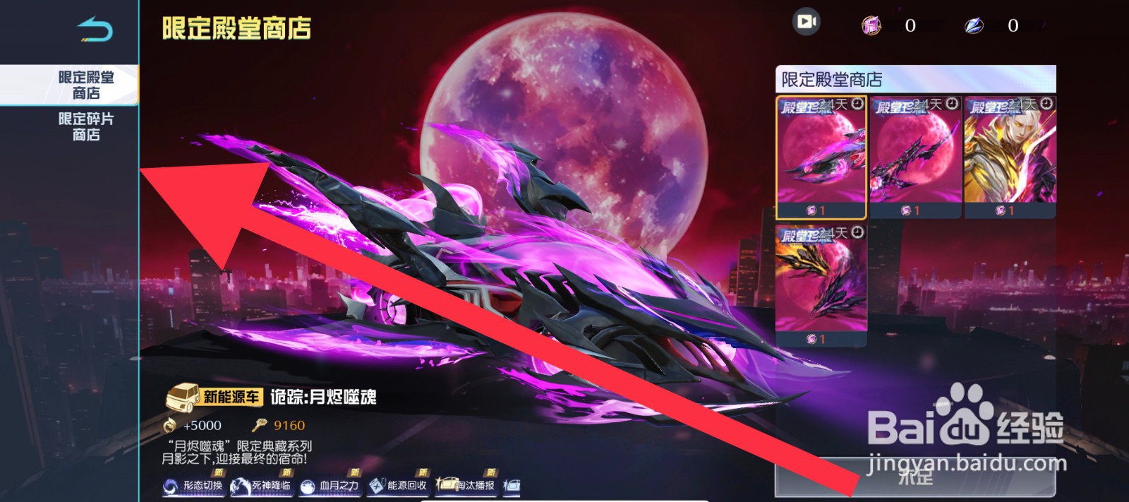 荒野行动限定碎片在哪里兑换