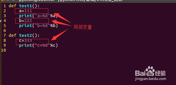 python中局部变量和全局变量
