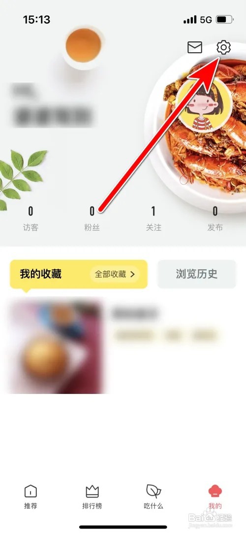 怎么查询美食杰当前系统的版本号
