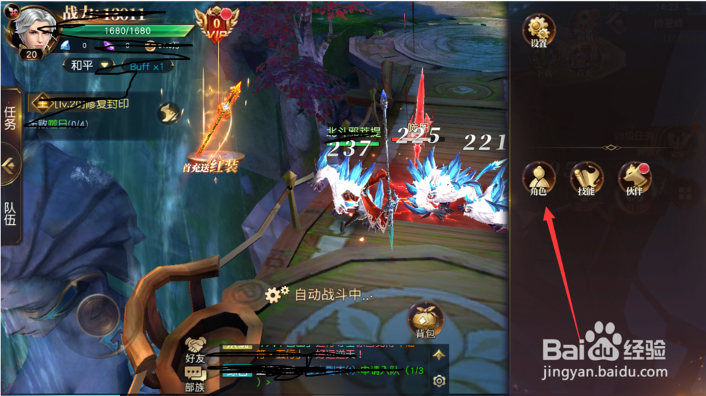 如何给影之传说角色添加标签?