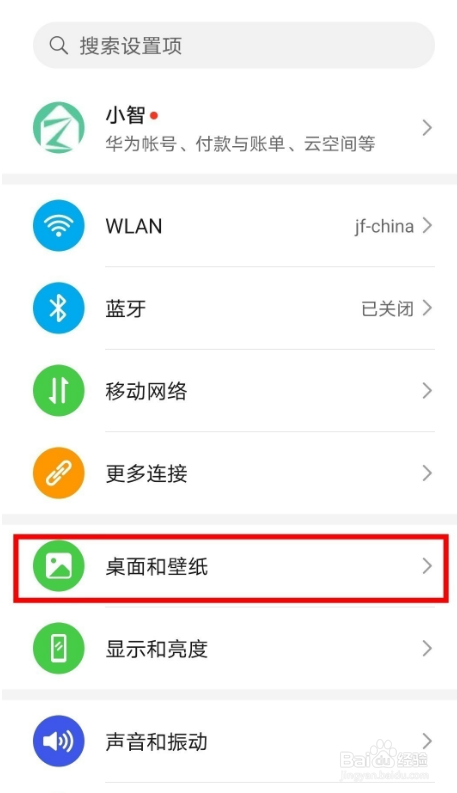 荣耀50pro如何启用动态桌面