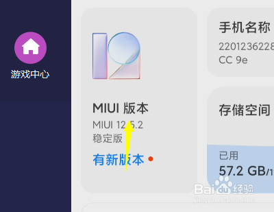 手机屏幕不会旋转怎么解决