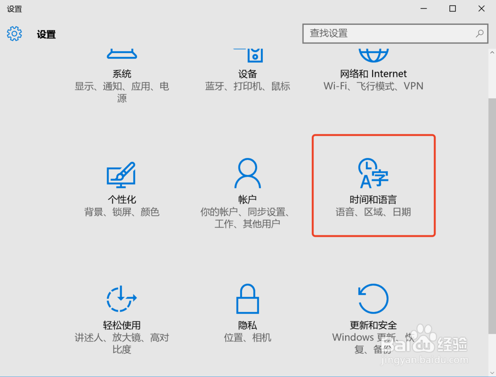 Win10必做:如何设置默认输入法为美式键盘