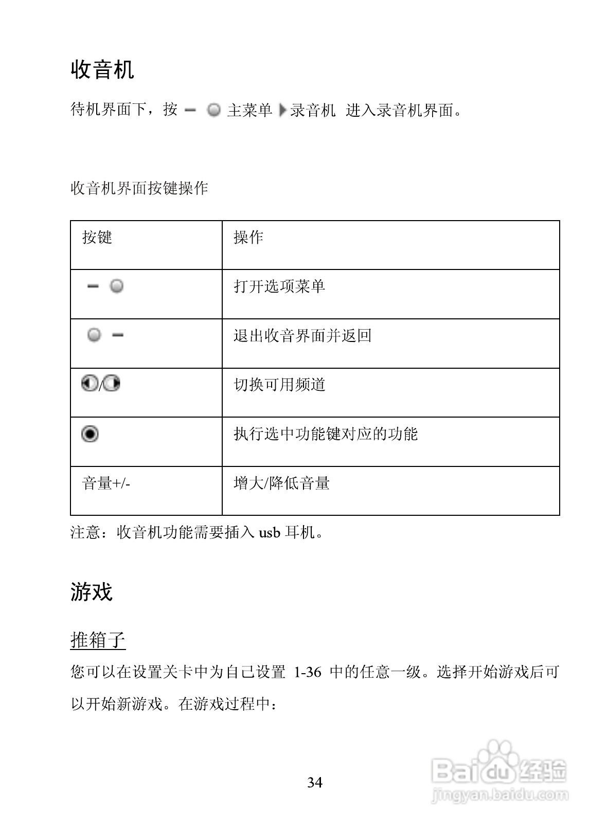 海信E6手机使用说明书:[5]