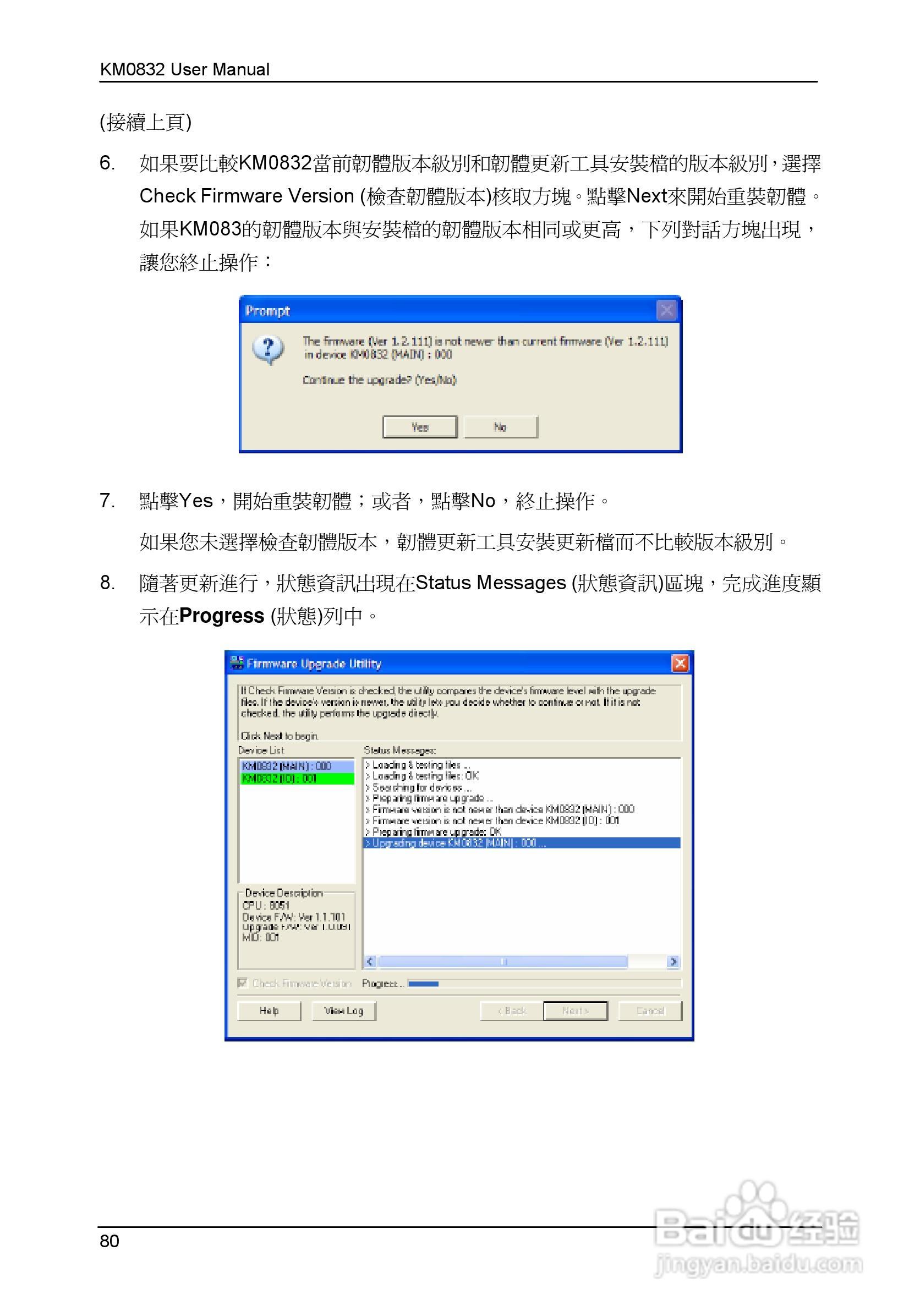 Matrix KVM 切换器KM0832 使用者说明书:[9]