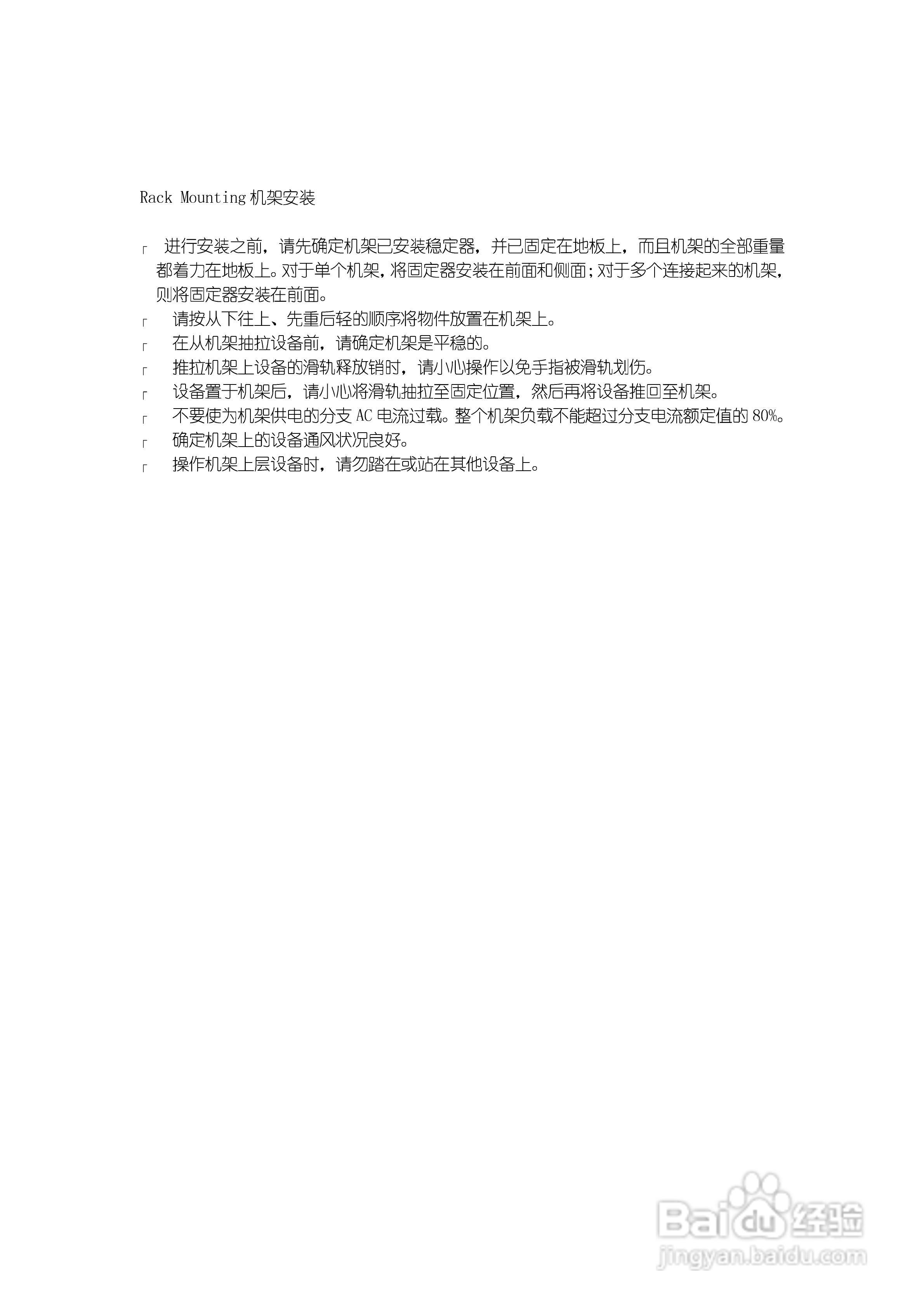 Cat 5 高密度KVM 切换器KH-1508/KH-1516 用户手册:[1]