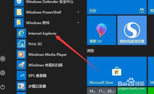 IE无法运行java脚本怎么办 如何开启JavaScript