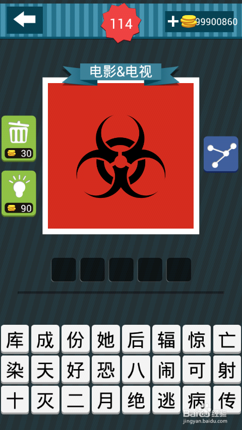 疯狂猜图攻略图册答案：[17]111-120关