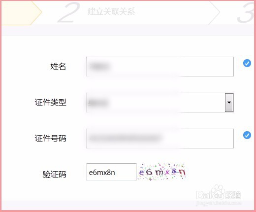 浦发银行如何在官网查询开户行信息