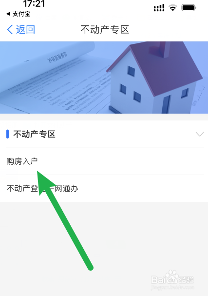 有贷款的房子怎么交易