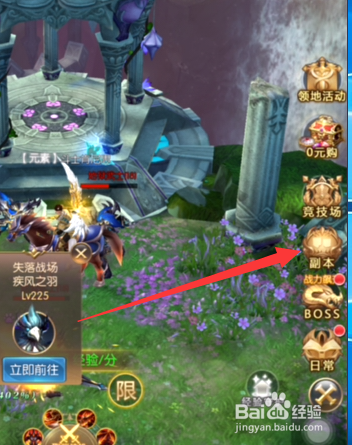 放置骑士游戏如何去晋升境界