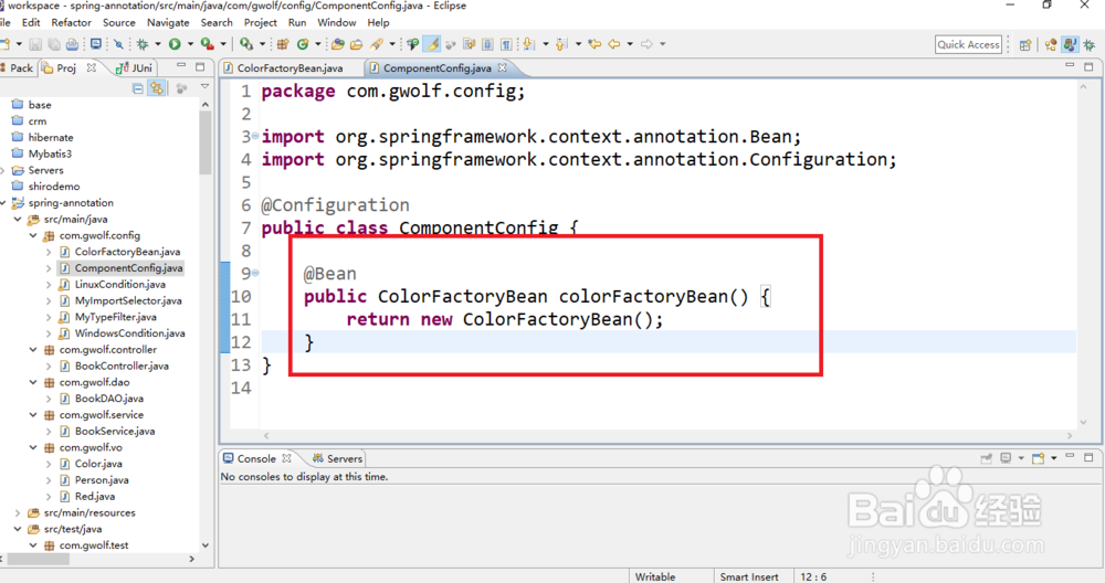Spring中使用FactoryBean注册组件