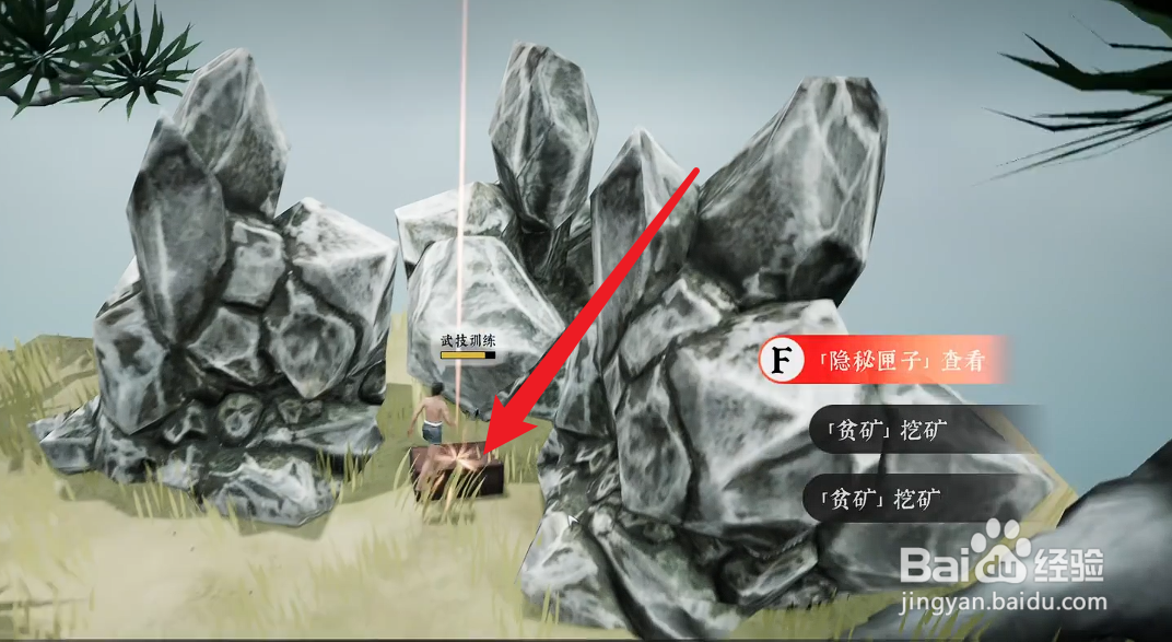 绝世好武功怎么获得武功秘籍