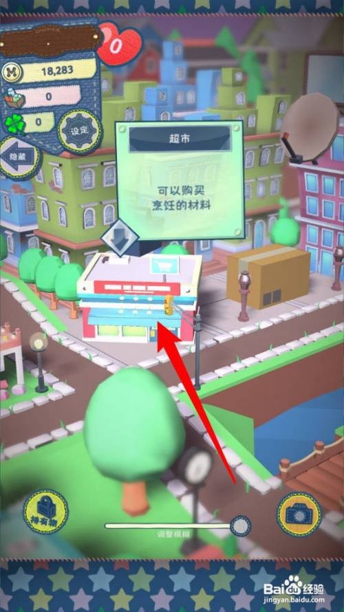 【布偶动物的餐厅】购买食材的攻略