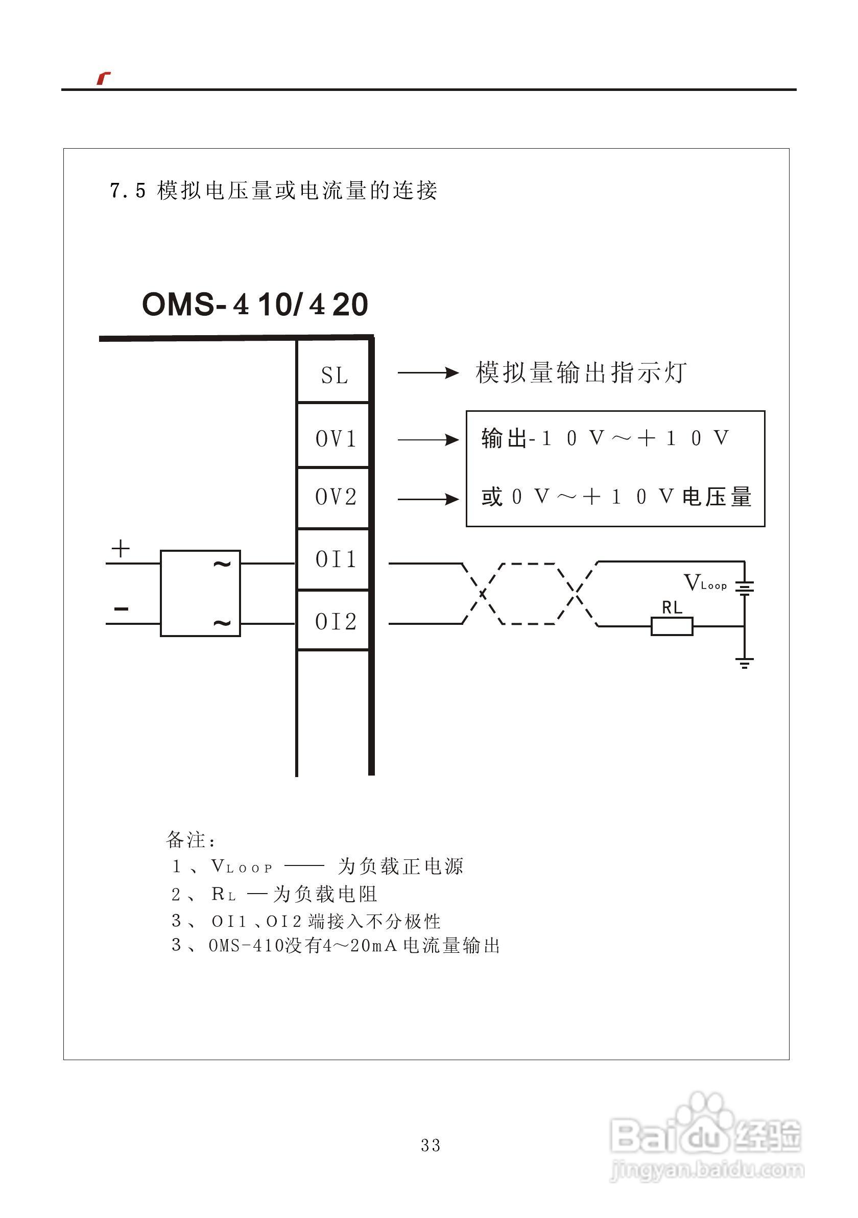 艾特电子OMS-410/420电梯载荷测量装置使用手册:[4]