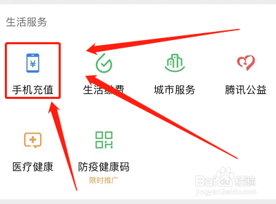 订单太多充不了话费