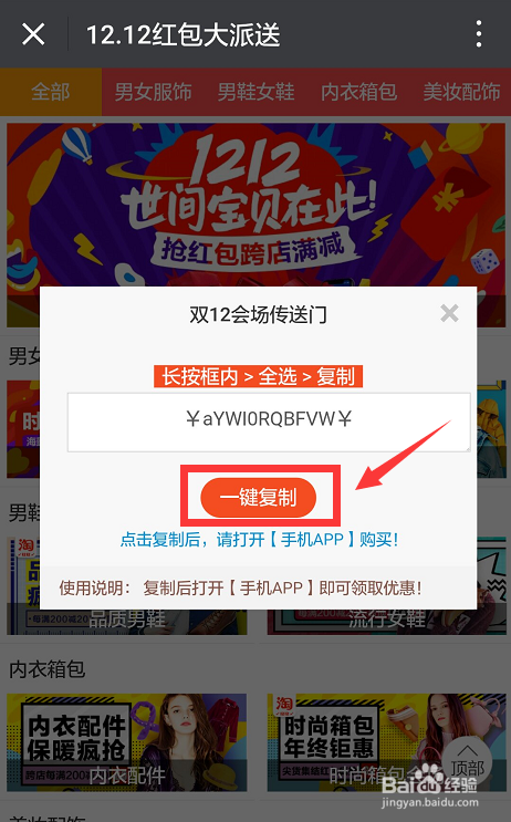 2017年淘宝双12红包活动及优惠券领取攻略