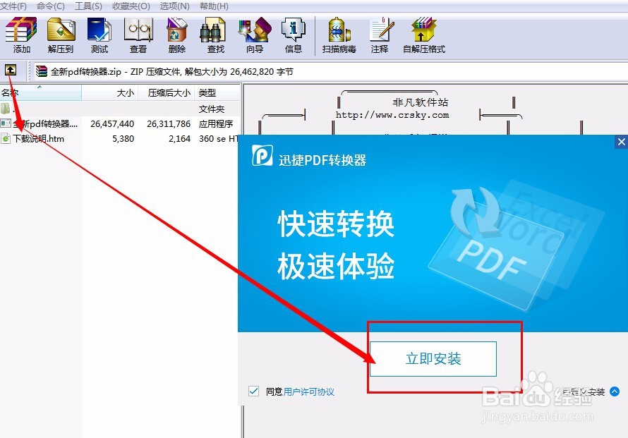 怎样把ppt转换成word文档