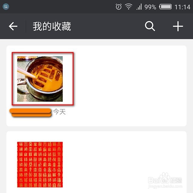 微信怎样转发别人朋友圈里的东西?(3种方法)