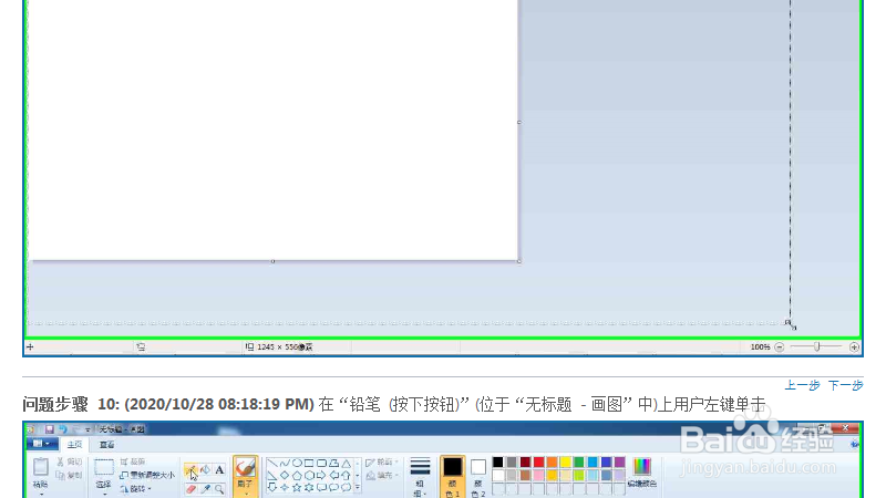 win7打开绘图软件的两种办法