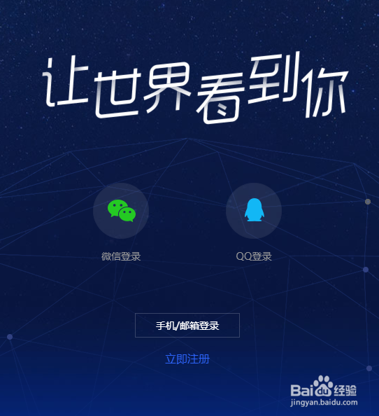 怎么参与企鹅号春雨计划好物推荐官
