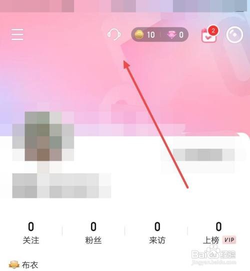 唱吧APP怎样在线咨询客服？