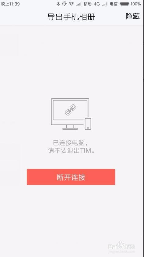 如何在电脑上查看手机照片 如何导出照片到电脑