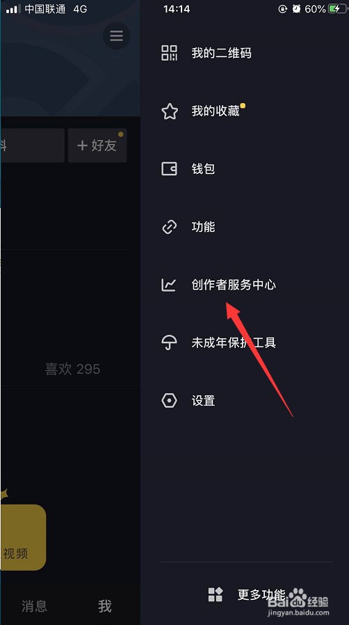 怎么用抖音开直播