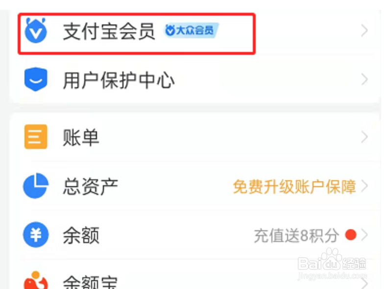 支付宝订阅跨年烟花提醒方法分享