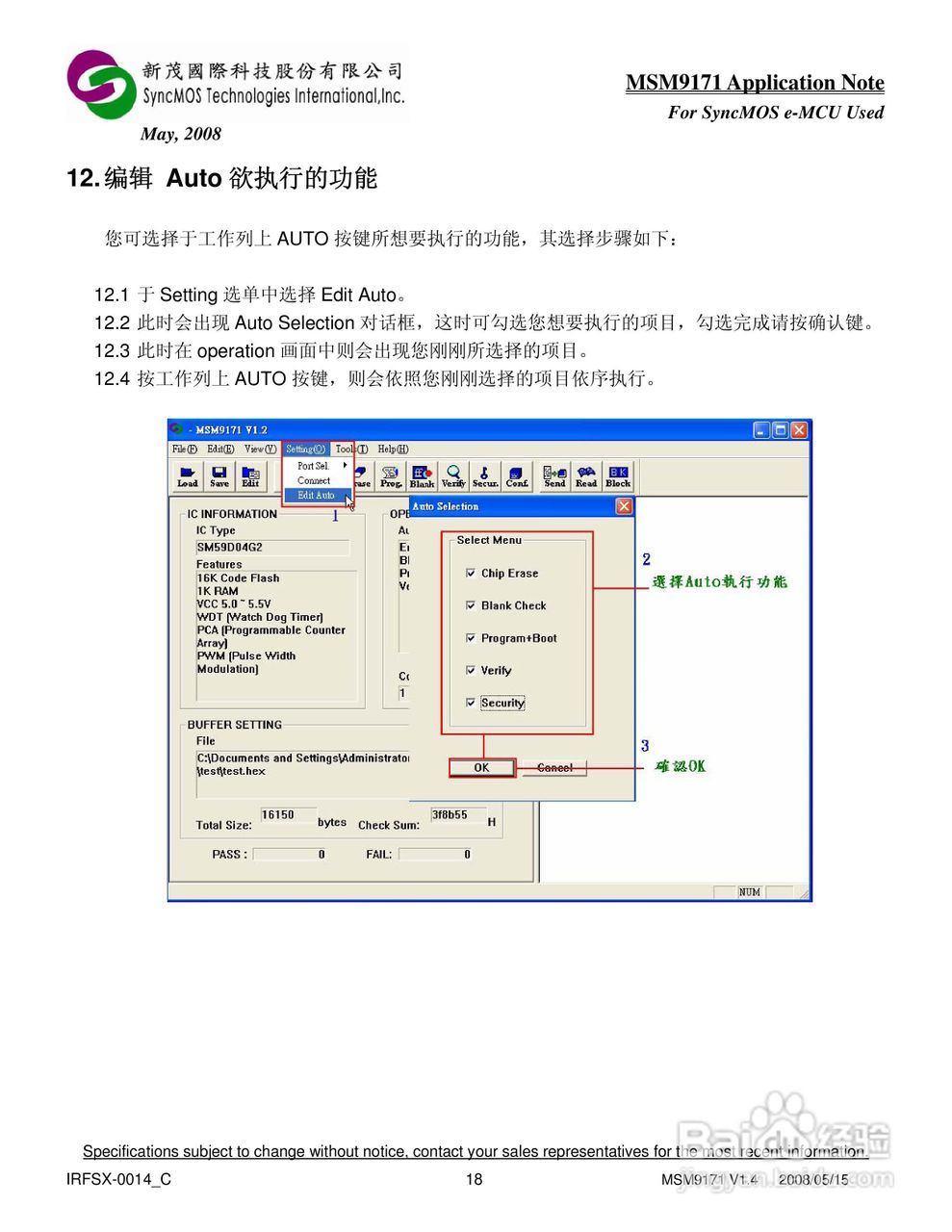 MSM9171 V1.X AP 烧录器使用手册:[2]