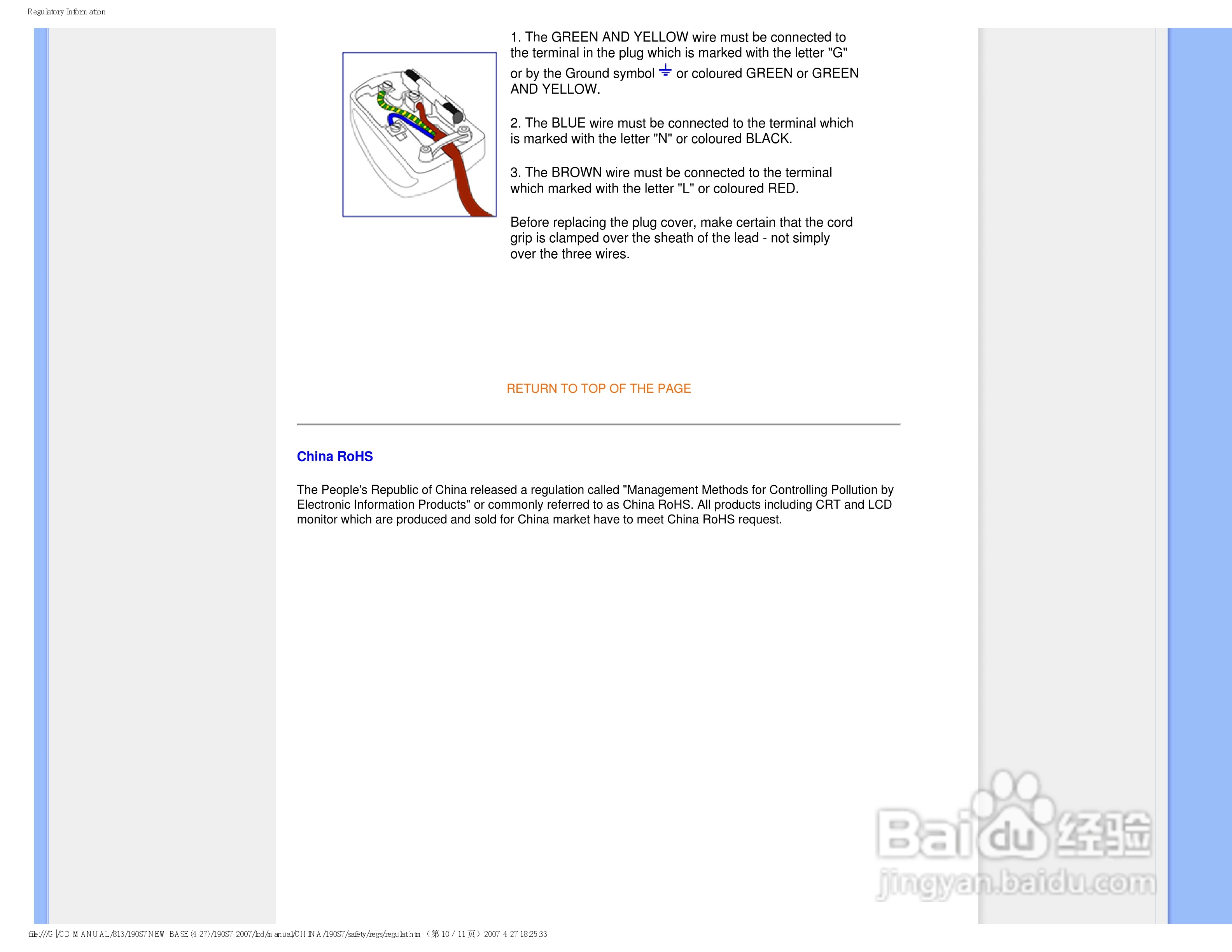 飞利浦190S7FS/93液晶显示器使用说明书:[3]