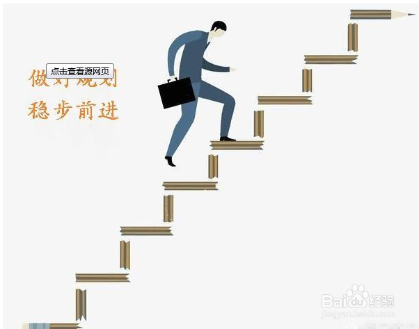 面试时问到职业规划问题，怎么回答？