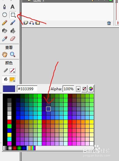 flash如何绘制星空的教程