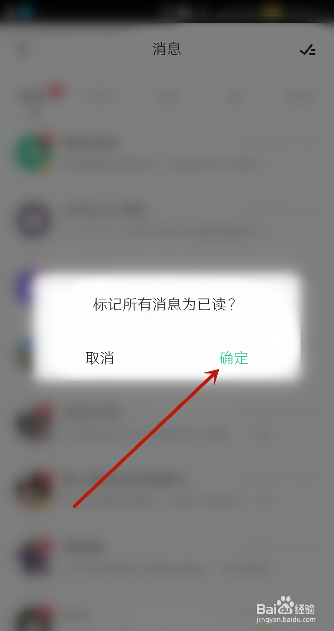 keep怎么一键标记所有消息已读？