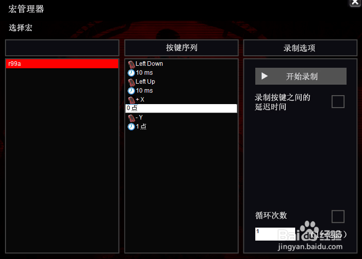 PS4键鼠转换器如何设置鼠标宏功能