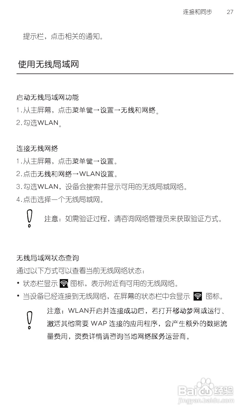 宏达HTC A9188手机使用说明书:[5]