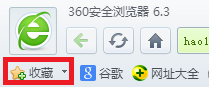 如何将网页收藏到收藏夹?