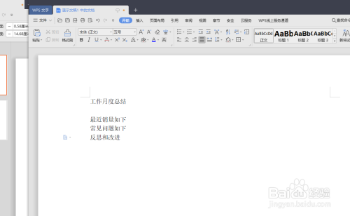 WPS PPT怎样插入对象